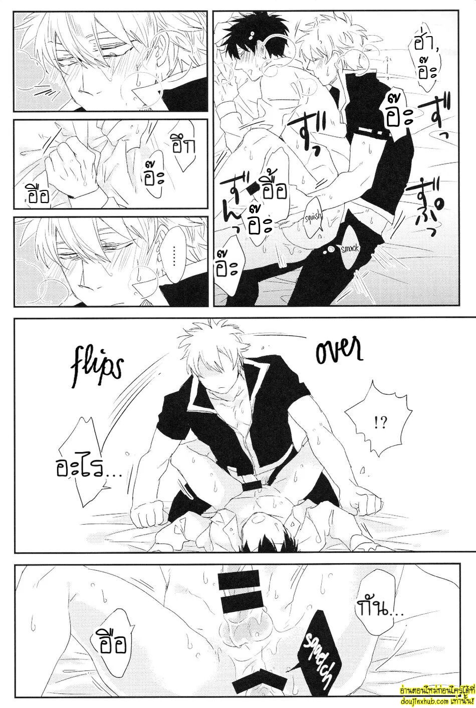 คาถาพาเสียว-25